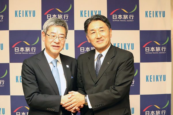日本旅行と京浜急行電鉄、包括的事業提携に合意