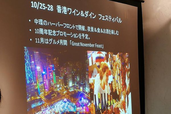 香港政府観光局、メディア説明会開催　中環の新スポット「大館」など紹介