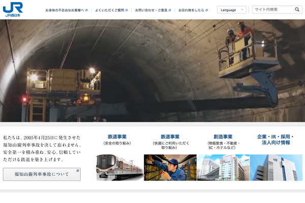 JR西日本、ICOCAポイント還元キャンペーンを実施　「e5489」「エクスプレス予約」での鉄道予約・観光型MaaS「setowa」周遊パス購入で
