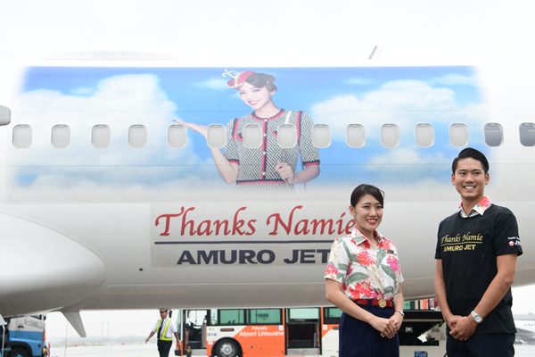 JTA、「AMURO JET」チャーター便を東京/成田発着で運航　安室奈美恵さんラストライブ鑑賞の156人搭乗