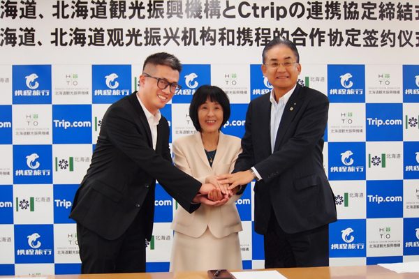 Ctrip、北海道と連携協定　北海道に観光案内所設置など誘客活動