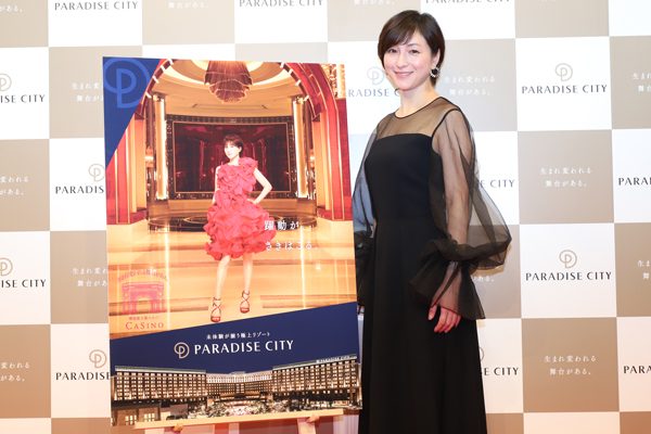 パラダイスシティ、新CMに広末涼子さん起用　韓国初の統合型リゾート