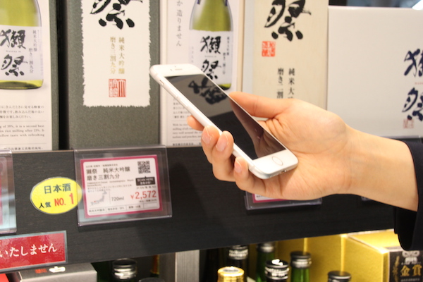中部国際空港、空港内店舗で日本酒にQRコード付きプライスカード展開　多言語で情報提供