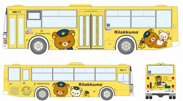 相鉄バス、「リラックマバス」の運行を開始　3月3日から