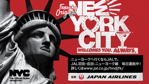 ニューヨーク市観光局と東京都、両都市で広告キャンペーンを展開