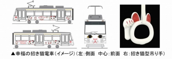 東急世田谷線、「幸運の招き猫電車」復活　リストバンド型1日乗車券も発売