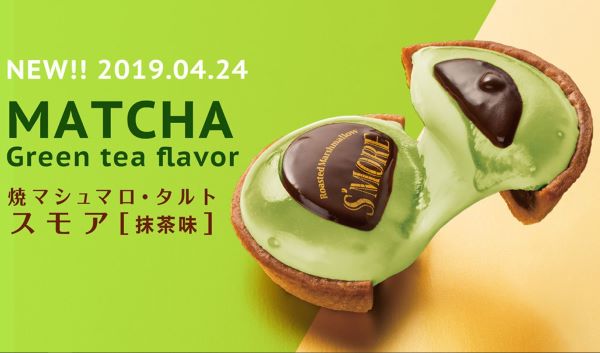 「焼きマシュマロ・タルト スモア」抹茶味を関西地区限定のANA FESTAで限定販売