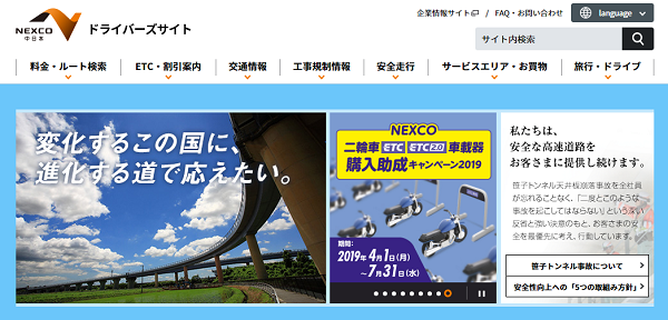 NEXCO中日本、速旅「飛騨・富山ドライブプラン」を実施　対象エリアが乗り放題
