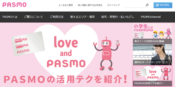PASMO・Suica、7月6日と7日に一部サービス停止　システム切替に伴い