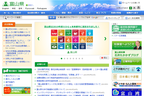 富山県、県内全域対象のバスロケーションシステムを試験運用　10月15日から