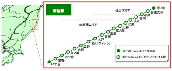 JR東日本、常磐線の一部区間にも「Suica」利用可能エリアを拡大　来春から
