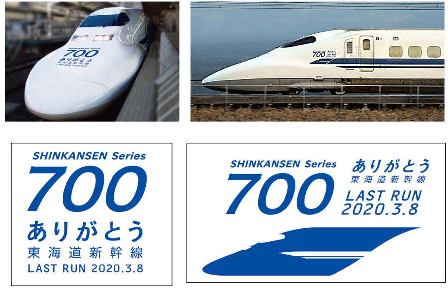 東海道新幹線700系、来年3月8日で引退　特別装飾実施、最終列車では記念品プレゼント