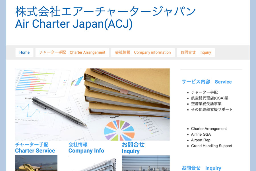 エアーチャータージャパン、外国航空会社の日本就航をワンストップ支援