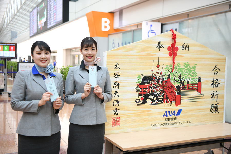 ANA、太宰府天満宮の特大絵馬を全国18空港に設置　2月に奉納
