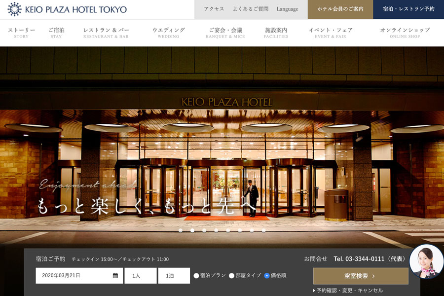 京王プラザホテル、30連泊で実質13万円　サービスアパートメントとして20室販売
