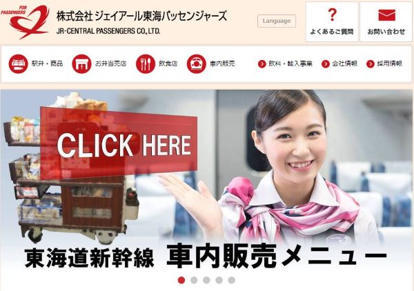 ジェイアール東海パッセンジャーズ、東海道新幹線の弁当売店休業店舗を拡大