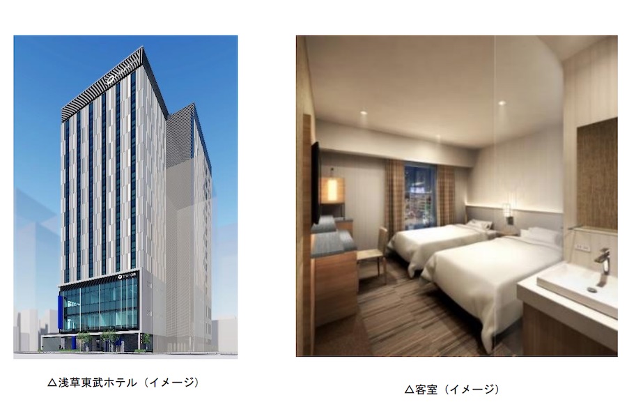 東武グループ、7月予定の「浅草東武ホテル」開業延期