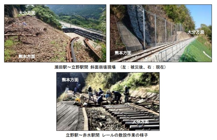 JR九州、8月8日に豊肥本線全線再開　2016年4月の熊本地震で被災