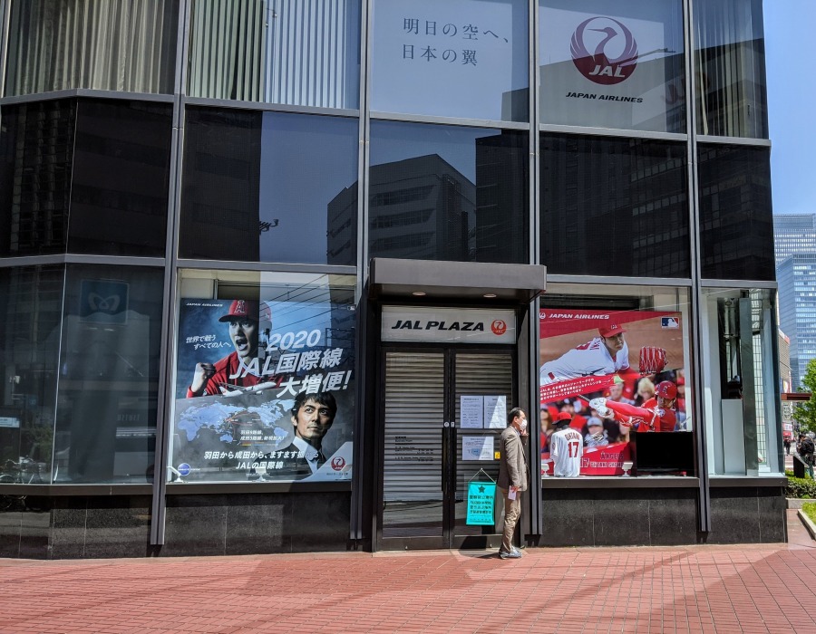 JALプラザ有楽町、6月1日から営業再開　入店制限やマスク着用要請実施