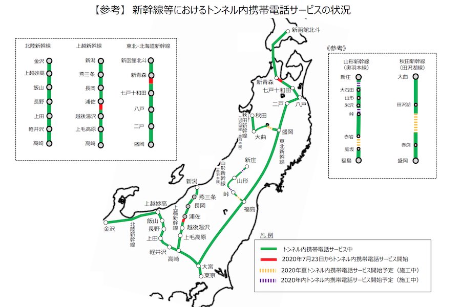 東北・上越新幹線、全区間で携帯電話の圏外解消　7月23日から
