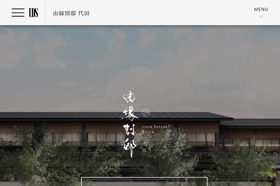 小田急・UDS、下北線路街に温泉旅館「由縁別邸 代田」を9月28日開業