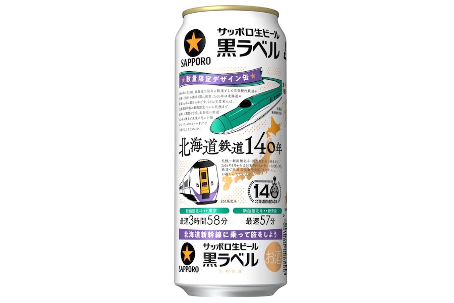 北海道の鉄道140周年記念　限定ラベル「サッポロビール」発売