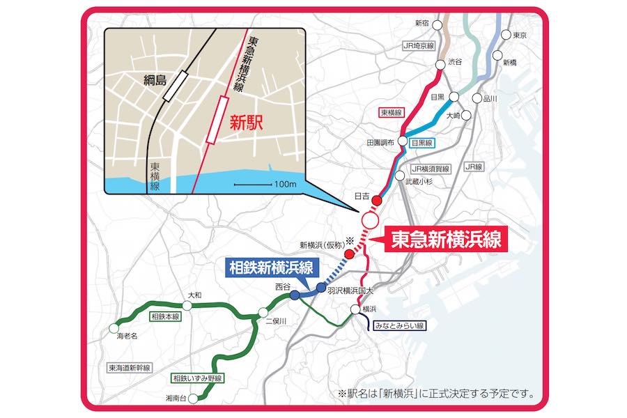 相鉄・東急直通線、綱島地区新駅名が「新綱島」に正式決定　2022年下期開業予定