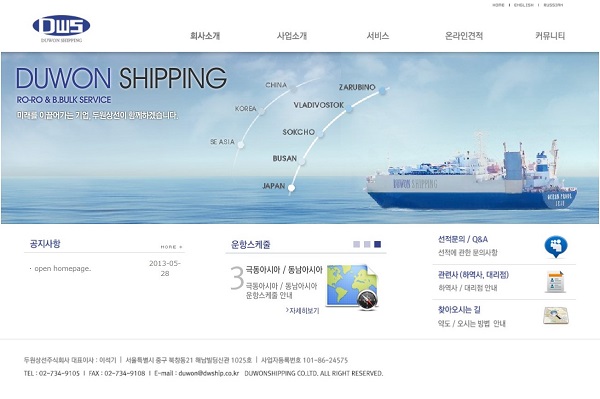 舞鶴～浦項～ウラジオストクを結ぶフェリー「EASTERN DREAM号」が9月17日に就航　週1便、当面は貨物のみ
