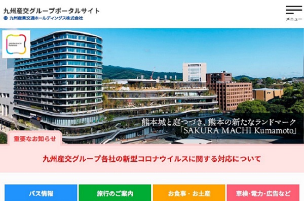 西鉄・九州産交、高速バス「福岡～阿蘇線」「熊本～阿蘇線」を10月12日で廃止