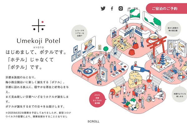 JR西日本グループ、新ブランドホテル「Umekoji Potel KYOTO」を10月14日に開業