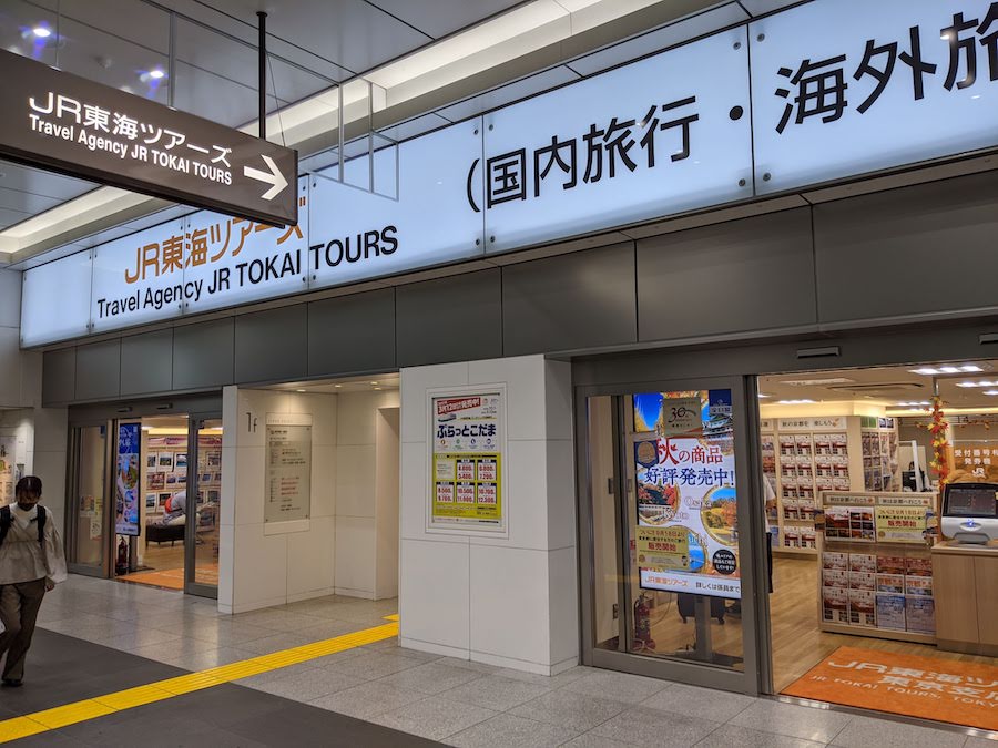 JR東海ツアーズ、京都など近畿地方へも「Go To トラベル」割引販売受付終了　大阪は継続