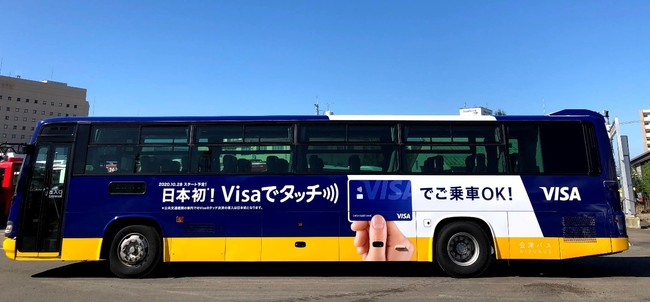 福島交通・会津バス、一部バス車内でキャッシュレス決済を導入