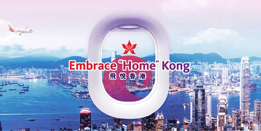 香港航空、遊覧飛行を実施　夕日や街並み楽しむ1時間半のフライト