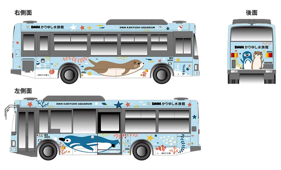 東京バス、「ウミカジライナー」車両にラッピング　DMMかりゆし水族館の動物描く