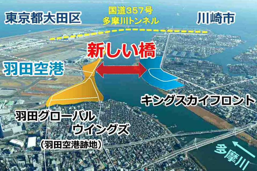 空港地区と川崎市結ぶ「羽田連絡道路」、橋の名称募集