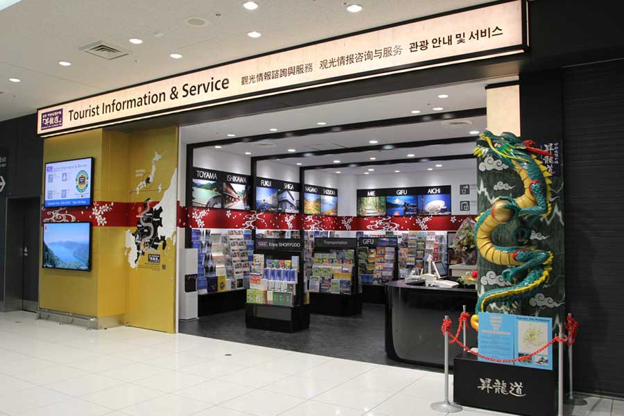 中部国際空港T1の「Tourist Information ＆ Service」、3月31日で閉館