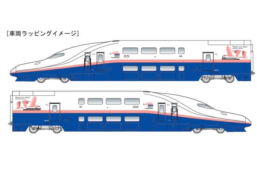 新幹線E4系、車体にラストラン記念ロゴ　今秋引退へ