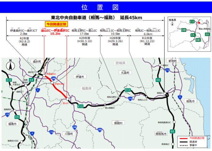 復興支援道路 東北中央道の相馬～福島間が4月24日に全線開通