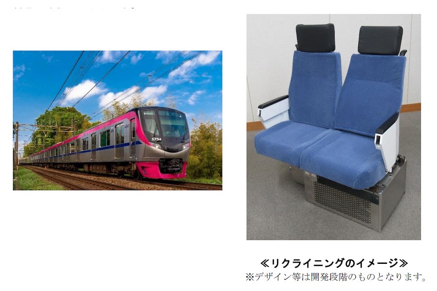 京王電鉄、5000系にリクライニング機構付きデュアルシート導入へ