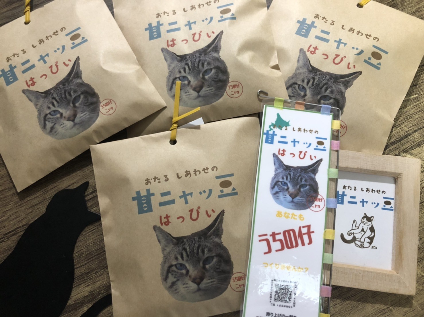 食べるほど猫が助かる「甘ニャッ豆」に、愛猫写真がパッケージになるタイプが登場