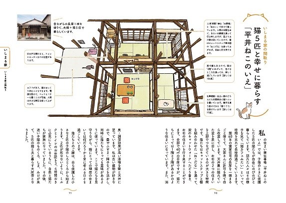 猫本書評：来たるべき「猫との暮らしの新生活様式」の、道しるべ