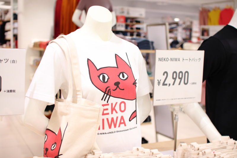 猫が助かる「猫庭×UNIQLO」コラボTシャツ、下関のユニクロ2店舗限定で販売中