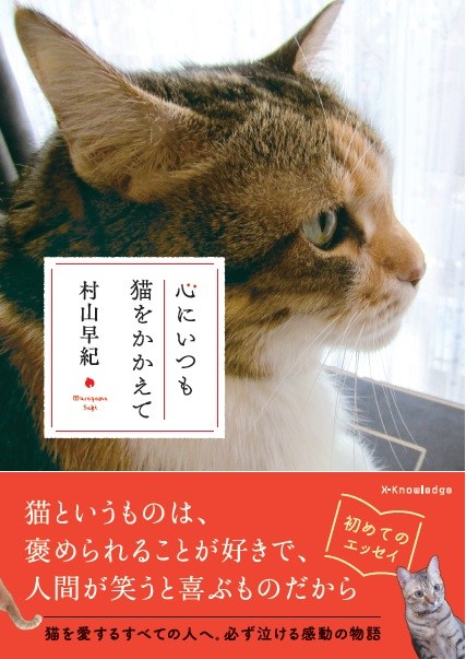 猫本書評：海風を運ぶ長崎ことばが伝える、心にかかえた“尾曲がり猫”の記憶