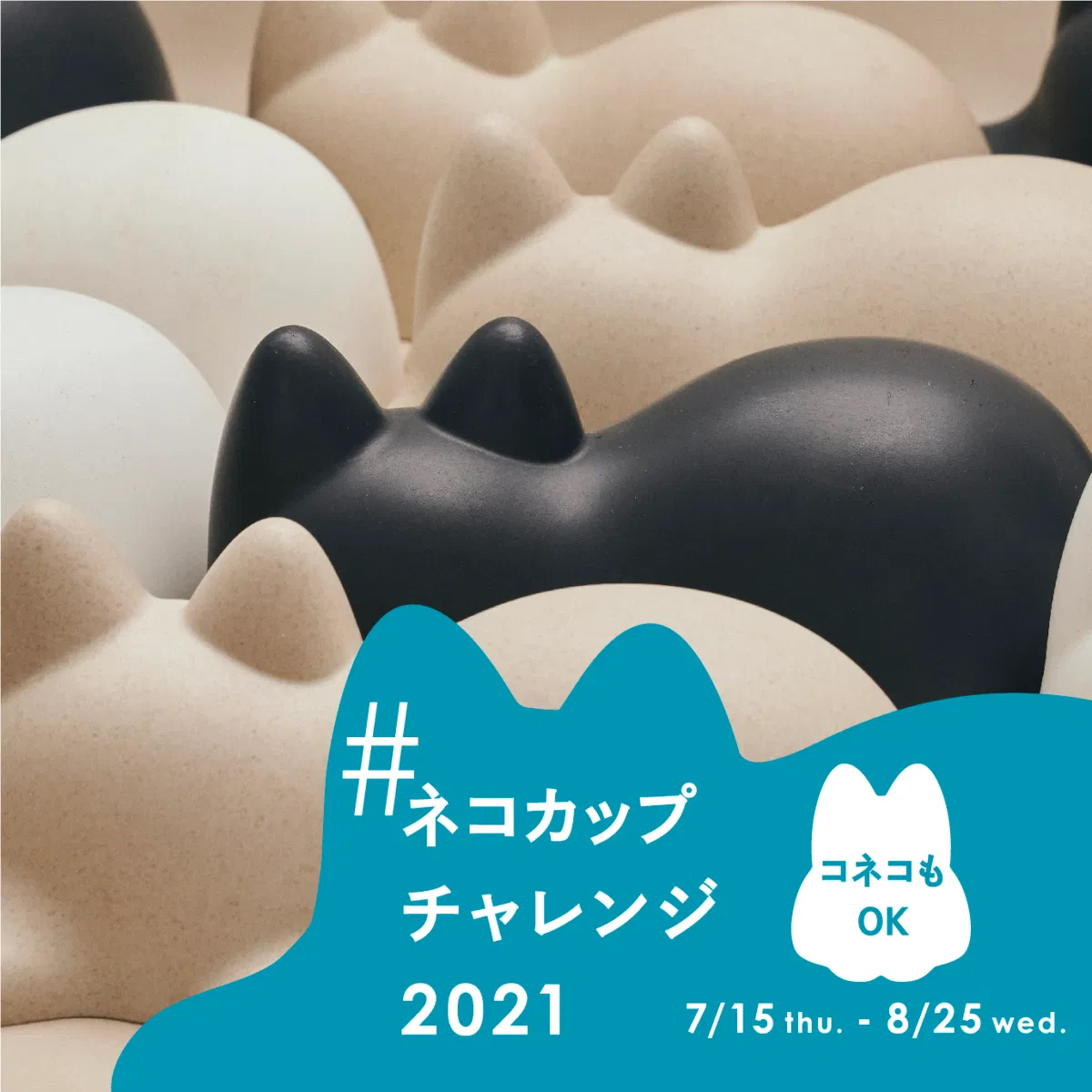 滑らかな猫造型で夏をイメージ、エクストリームなイベントが今年も開催